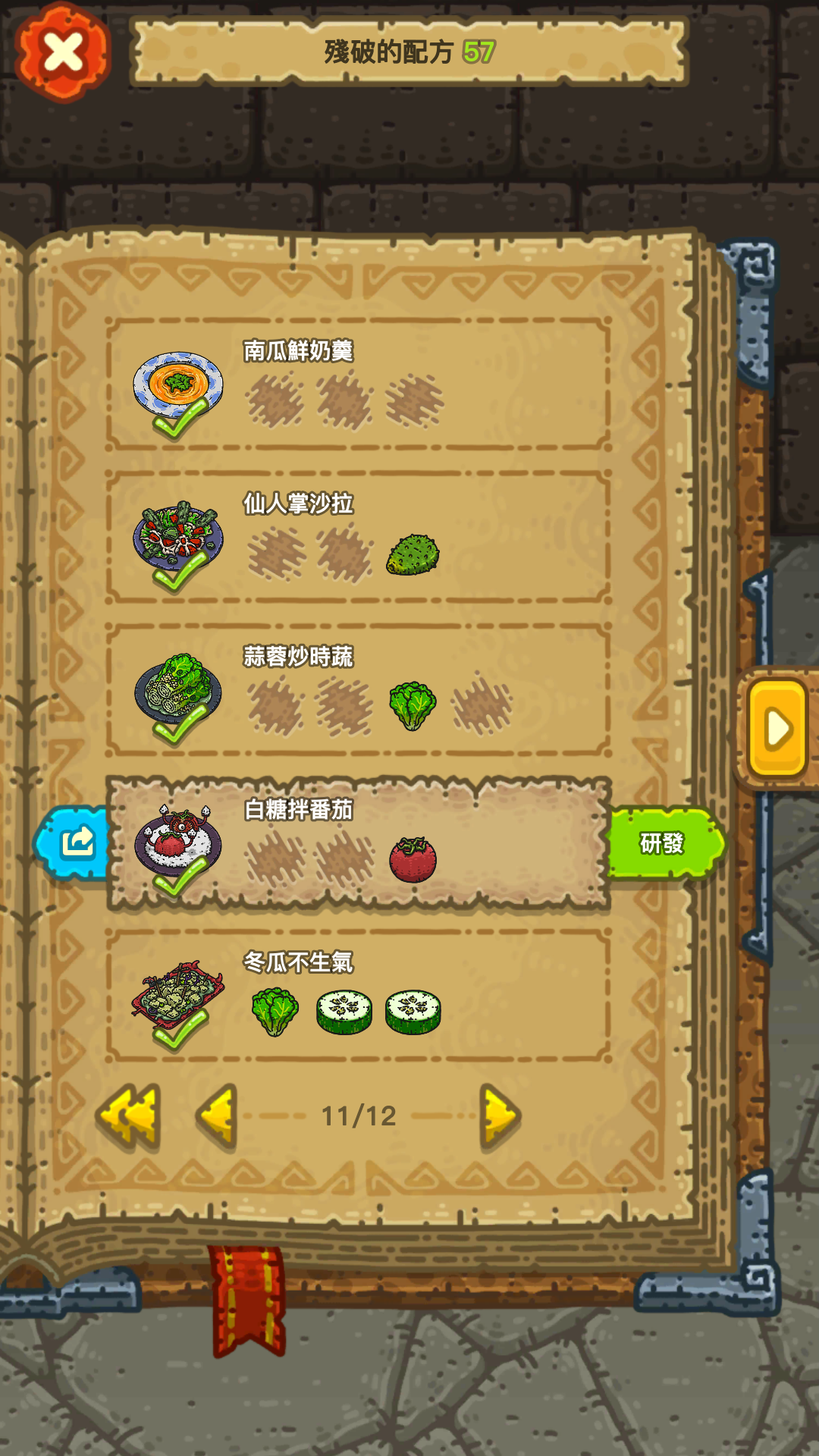 分享下贴吧找到的170全皇冠菜谱 | taptap 黑暗料理王