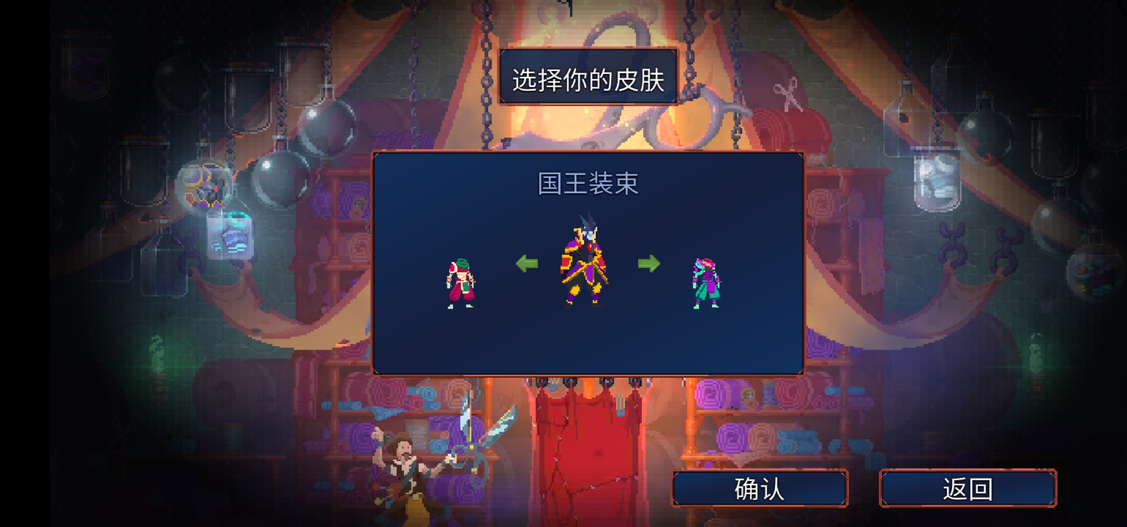 每个手游细胞玩家都值得拥有一件国王装束 重生细胞综合 taptap