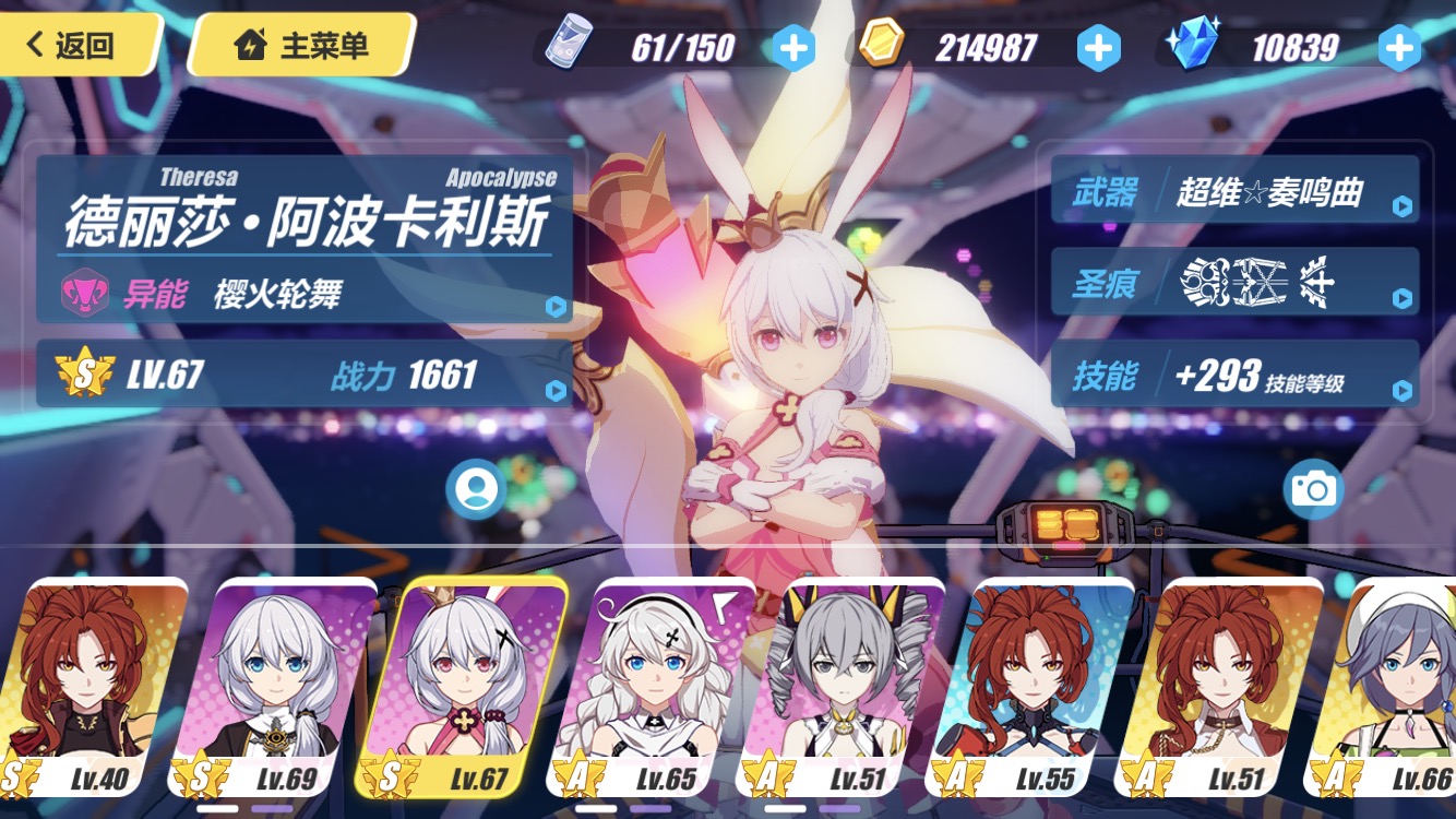 这是德丽莎·阿波卡利斯的真爱楼