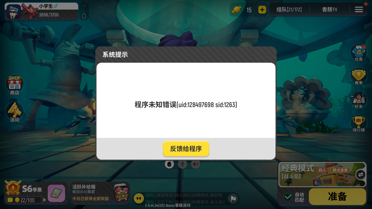 感谢心动送的封号大礼包