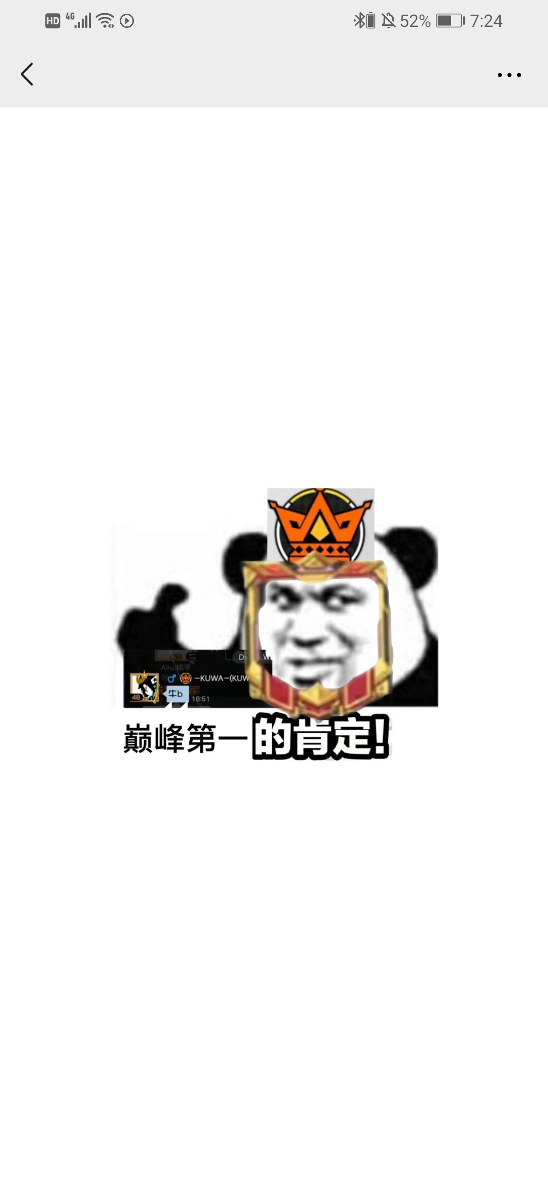 有没有王牌战士的表情包