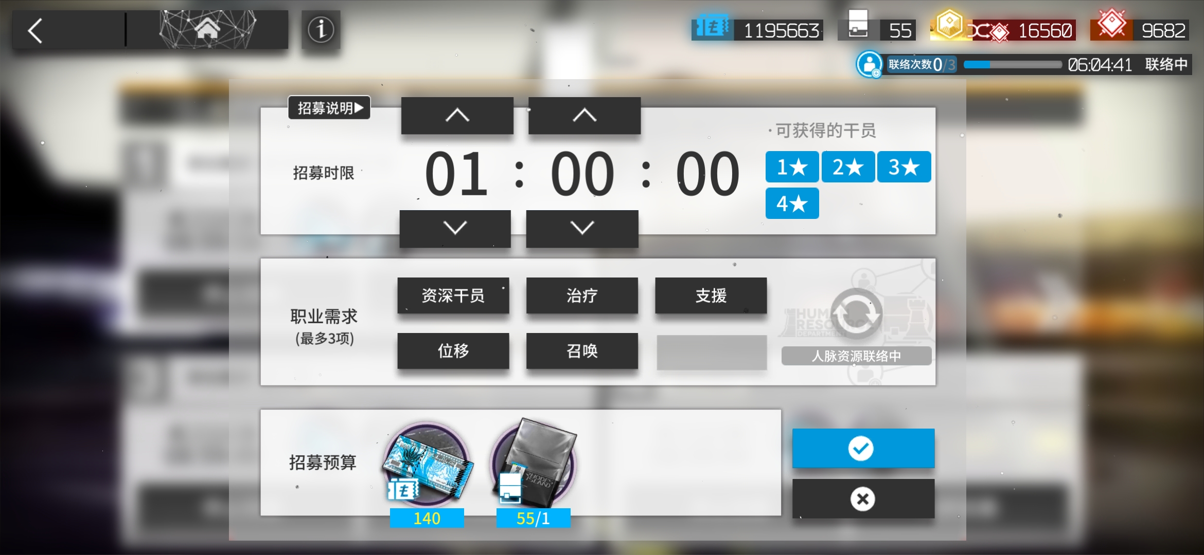 高级资深干员tag询问