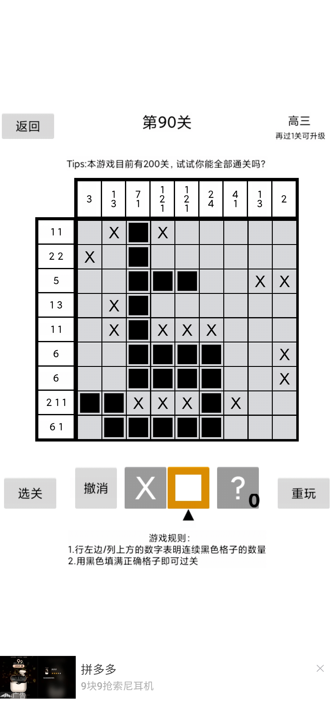 萌新攻略 - 以数织图nonogram攻略 | taptap 以数织图