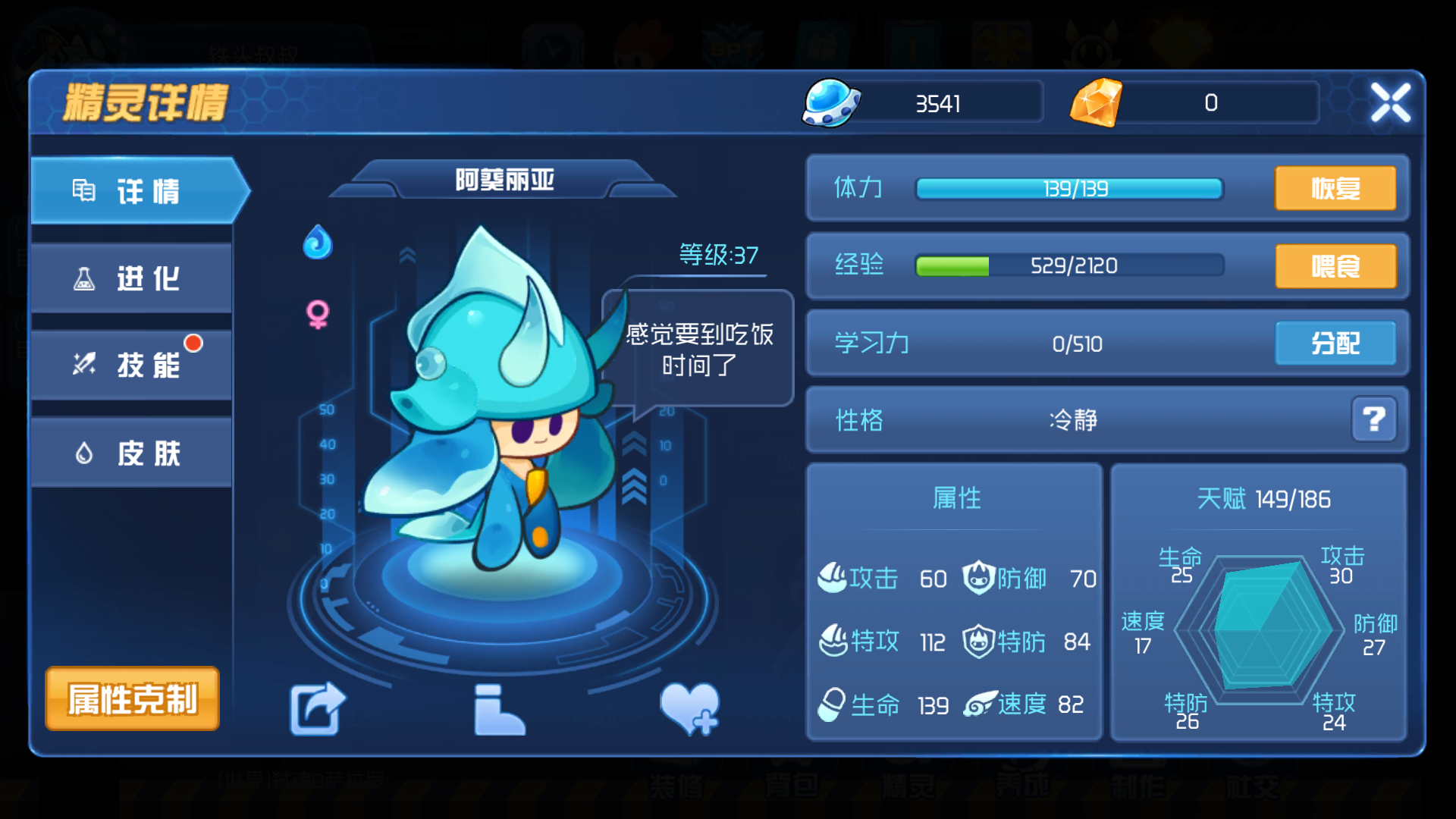 萌新求解,符萨塔斯准六边形战士狂妄性格放弃速度刷攻