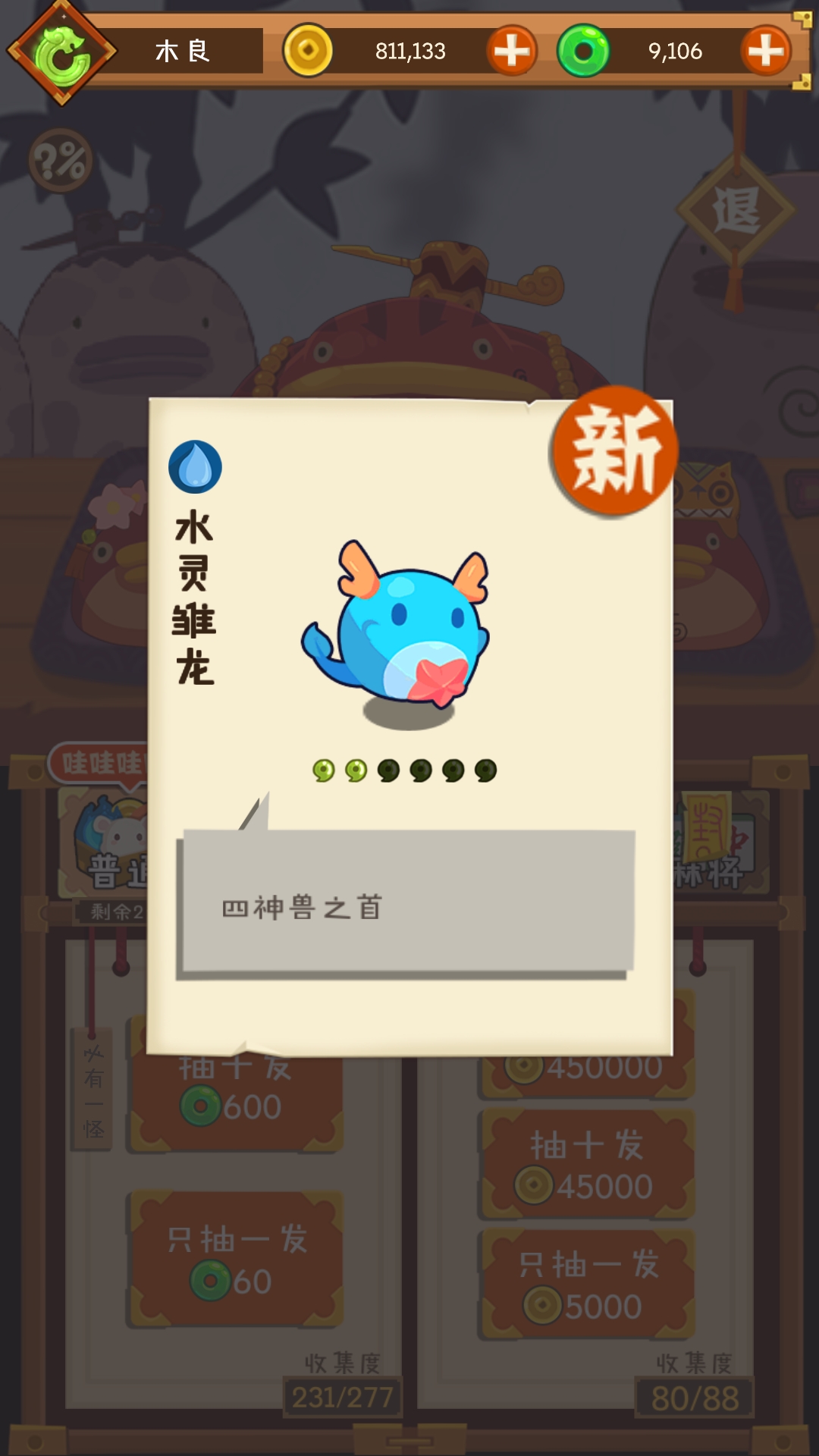 小青龙,我是一只小青龙