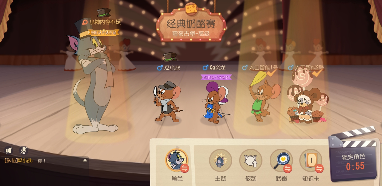 s皮 - 来自alloy star | taptap 猫和老鼠:欢乐互动