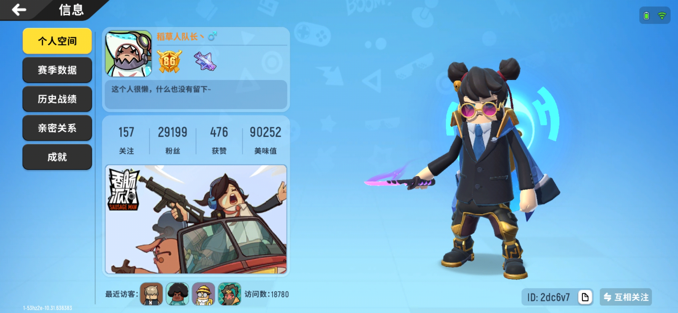 我是怎么嫖到稻草人好友的(27ω27) - 香肠派对综合 | taptap