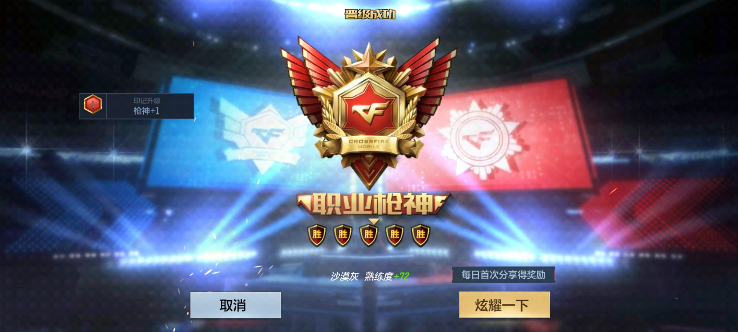 各位上枪神了嘛