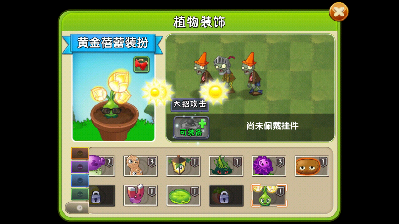 植物大战僵尸2游戏交流 taptap 植物大战僵尸2社区