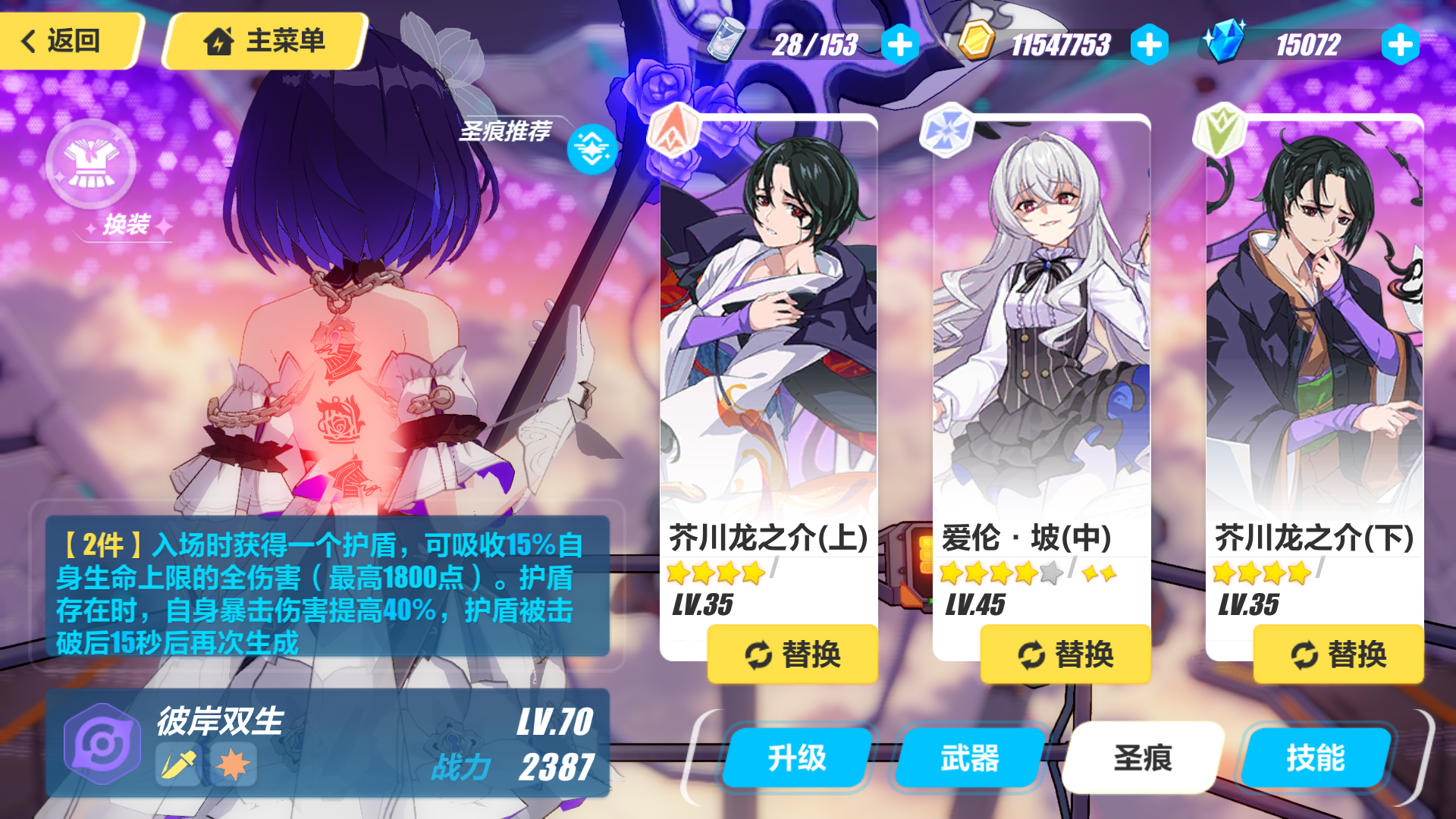 萌新提问,黑希和理优先培养那个好 | taptap 崩坏