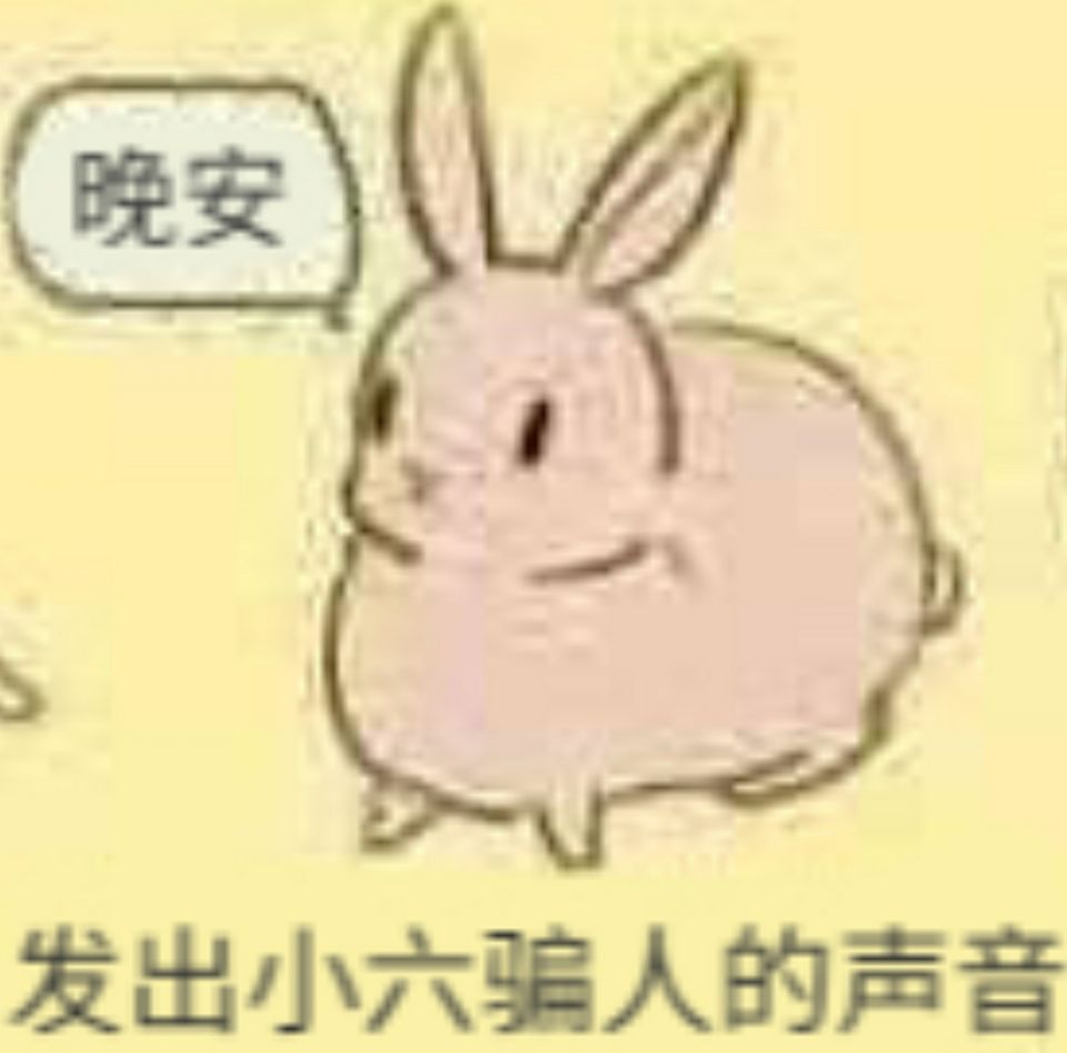 放学别跑最火爆表情包