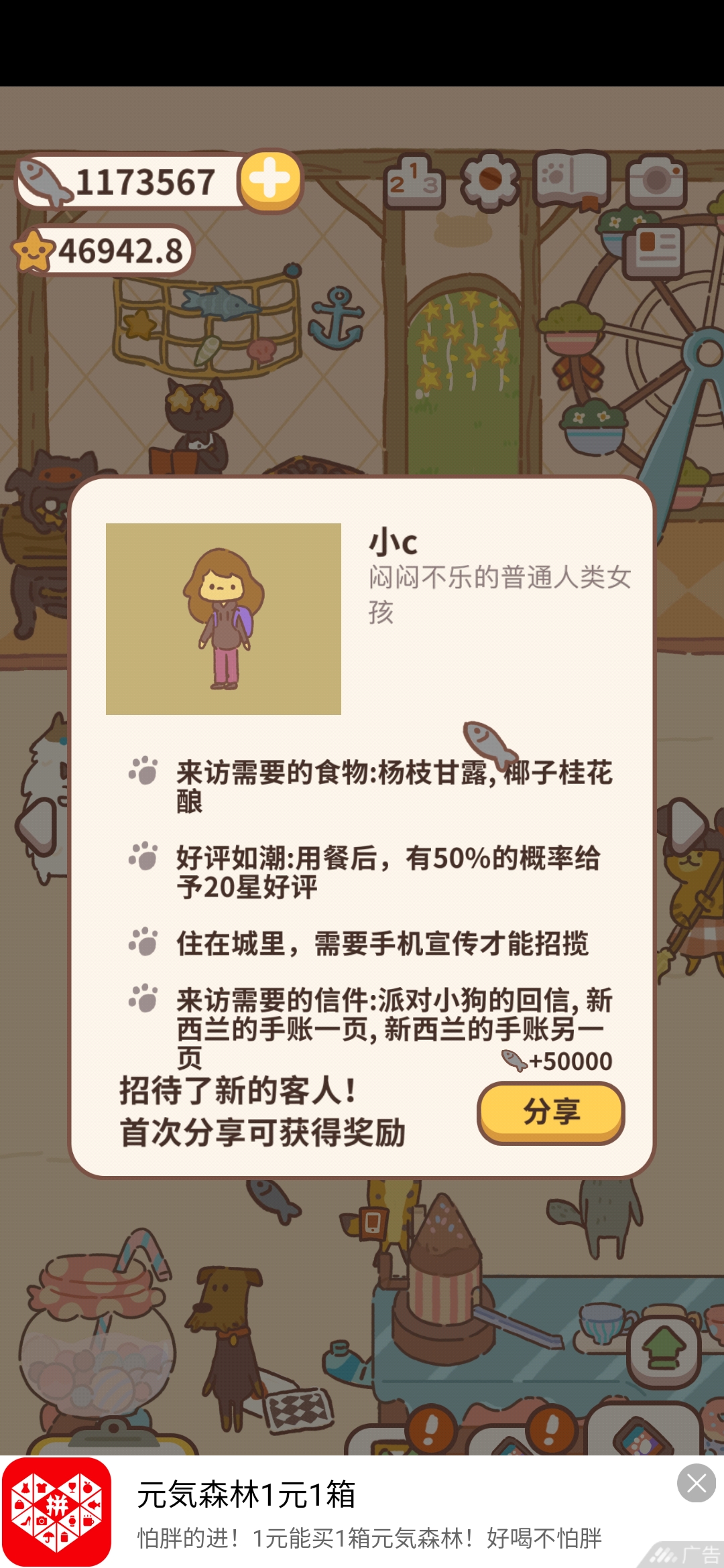 动物餐厅综合 | taptap 动物餐厅社区