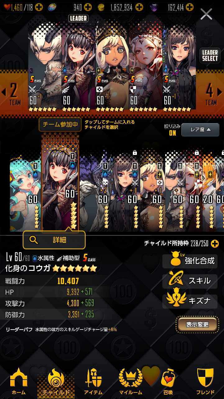 天命之子