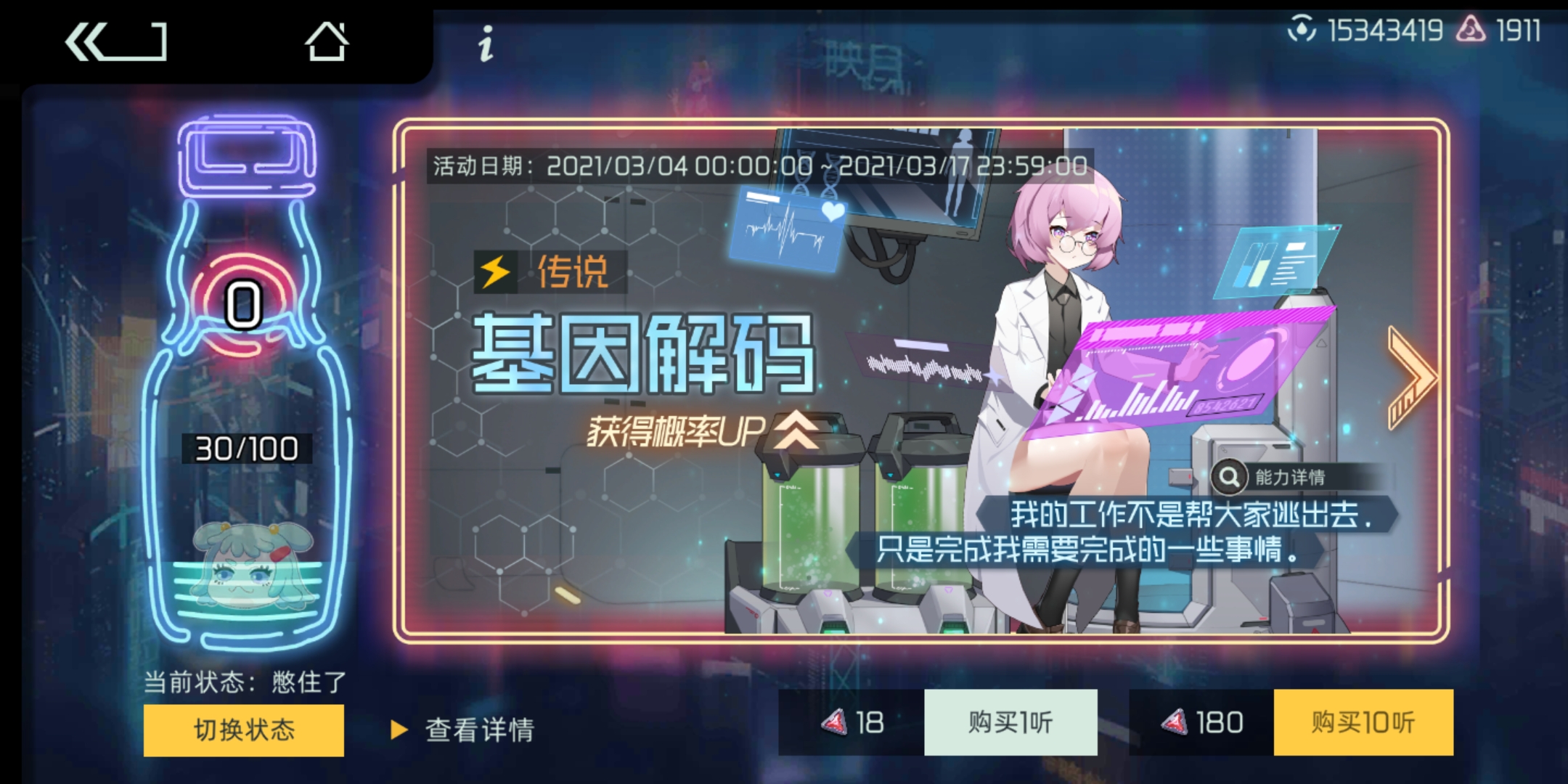 关于基因解码的台词所暗示的 - 映月城与电子姬综合 | taptap 映月城