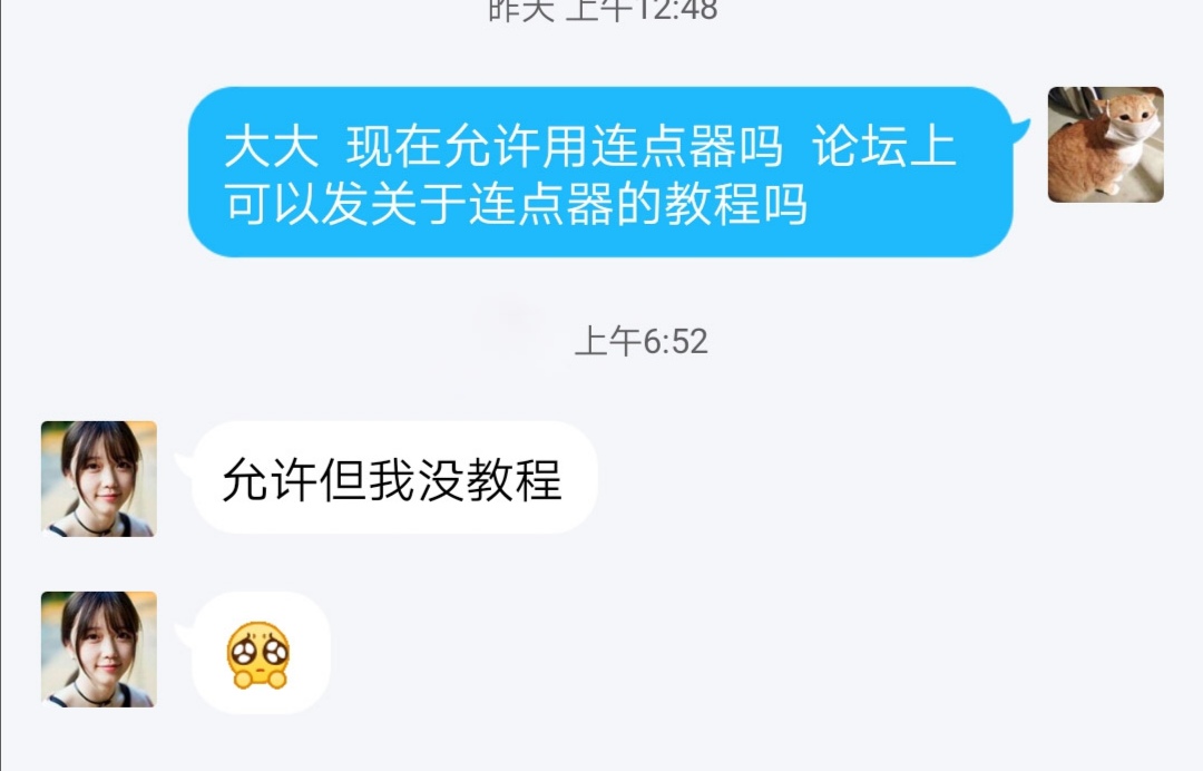 千呼万唤始出来的连点器教程 这里我用的是 雷电模拟器和 按键精灵