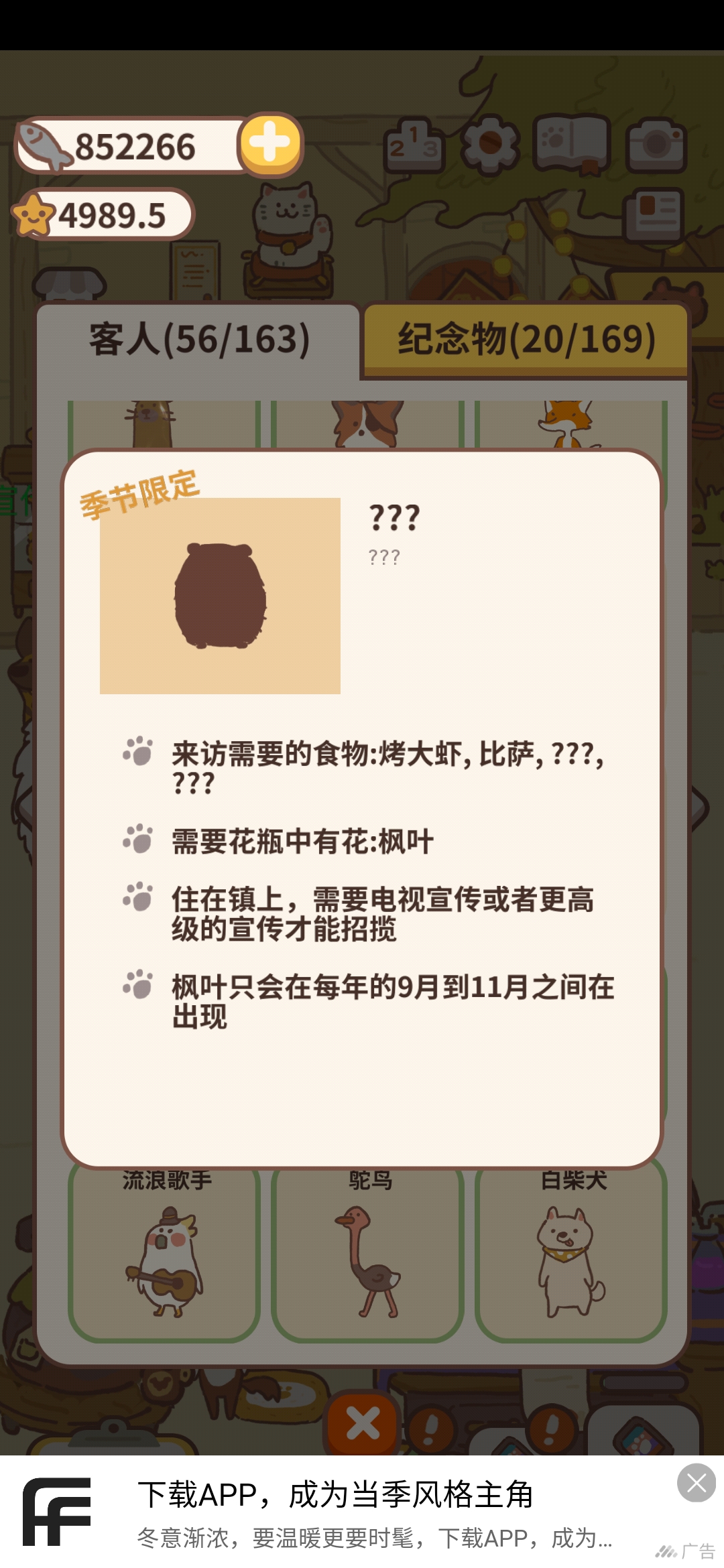 新信件,仓鼠日记1 - 动物餐厅综合 | taptap 动物餐厅社区