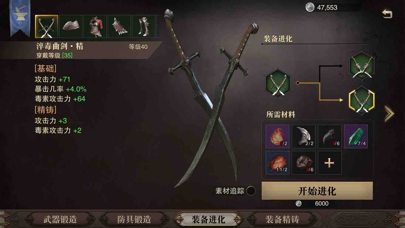 萌新问一下,这两把刀做哪个好,现在穿的冻尾蝎套