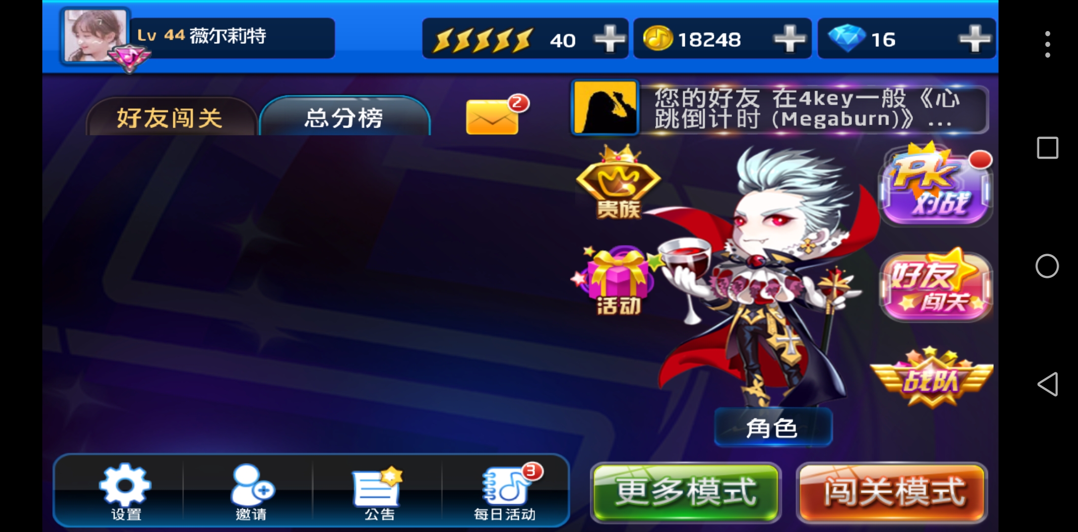 节奏大师 闯关模式_节奏大师好友闯关_节奏大师闯关歌曲