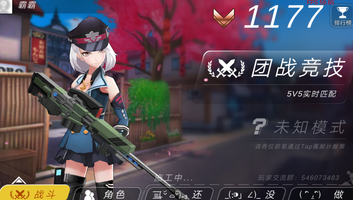 那些进不去的进来|枪弹少女(测试服) - 论坛 | taptap