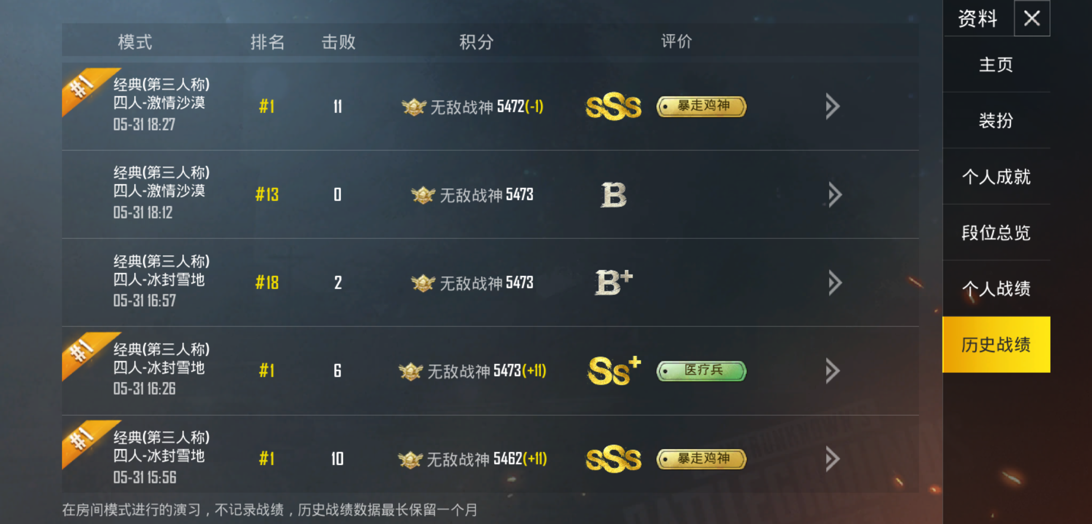 这无敌战神也太难了吧