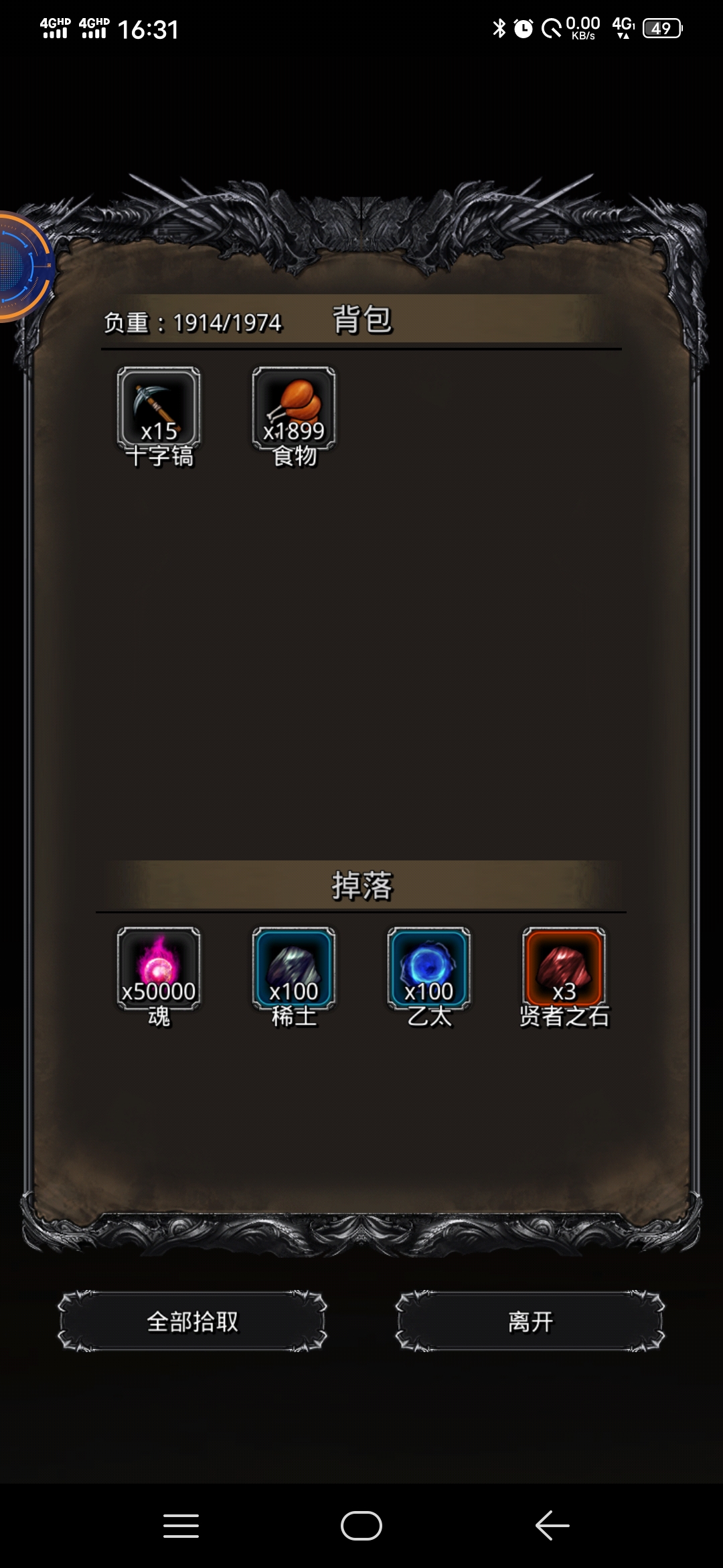 残破门神 - 地下城堡2:黑暗觉醒综合 | taptap 地下城堡2:黑暗觉醒