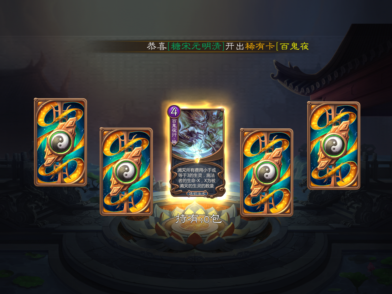 欧皇降临