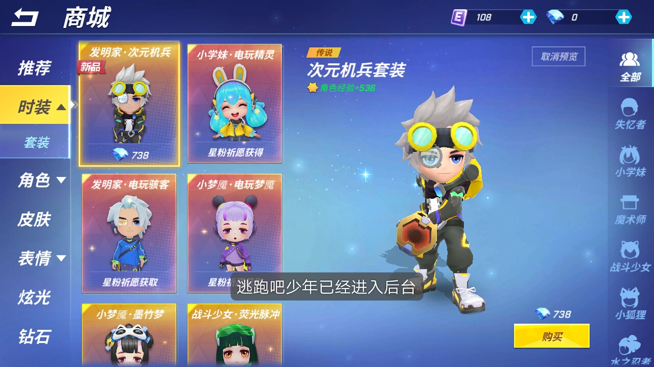 我又回来了 - 逃跑吧!少年综合 | taptap 逃跑吧!少年社区