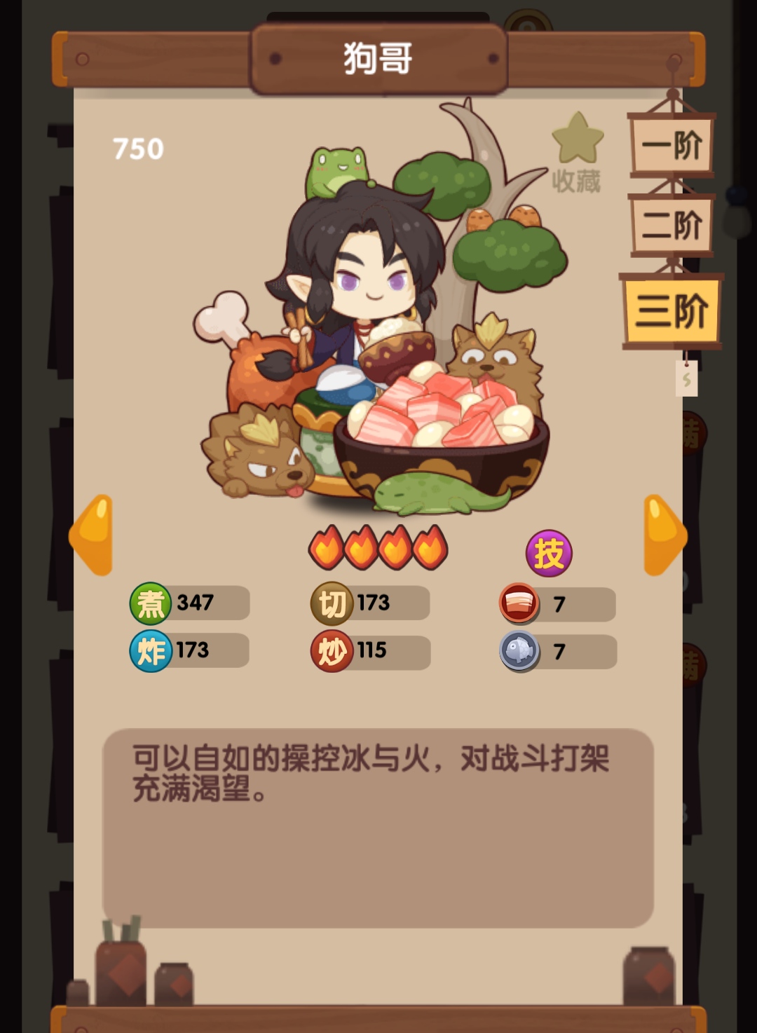爆炒江湖综合 | taptap 爆炒江湖社区