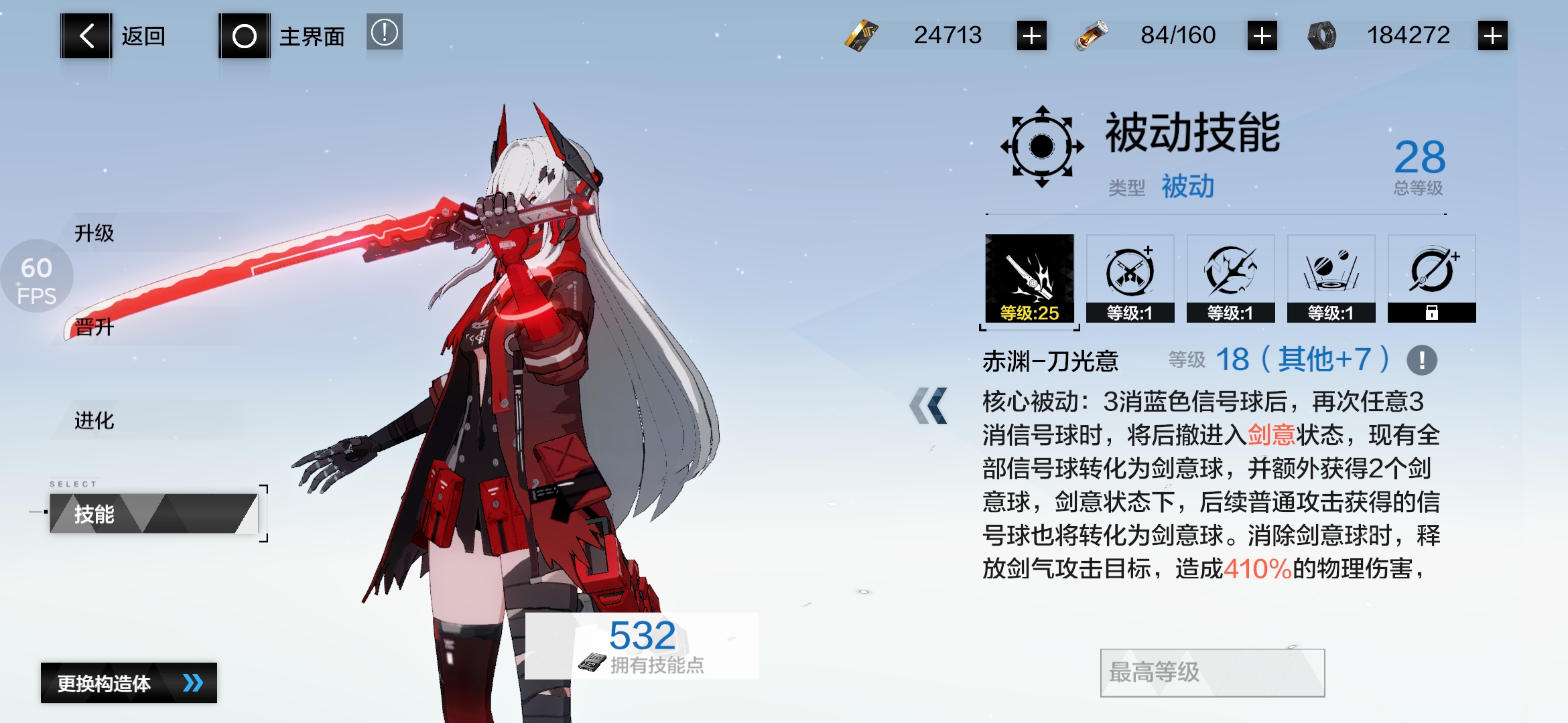 关于深红之渊的技能优化想法 - 战双帕弥什综合 | tap