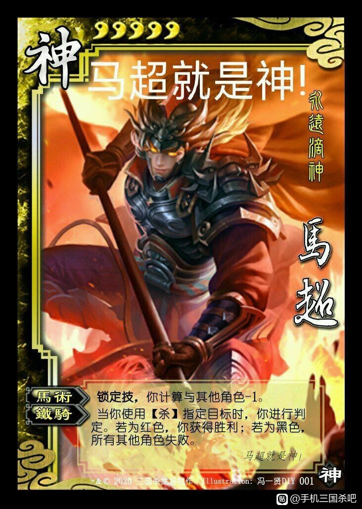 【国战攻略】永远滴神,界马超国战详析 - 三国杀攻略 | taptap 三国杀