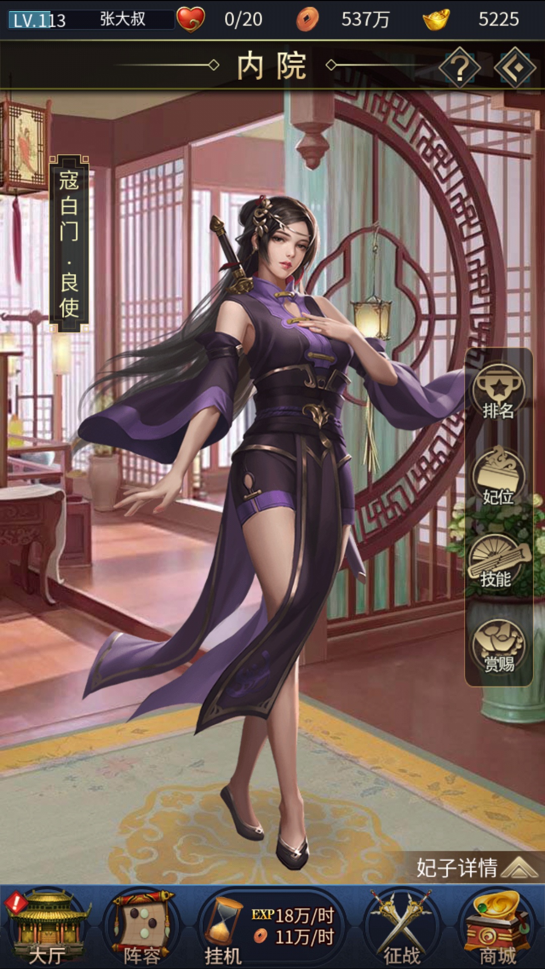 美人图(持续更新) - 华夏英雄传综合 | taptap 华夏传