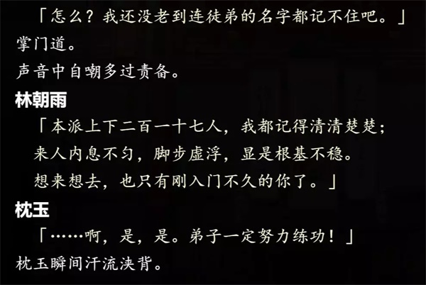 【转载】神州折剑录丨弑师主谋锁定苏湄!符华复活另有隐情?