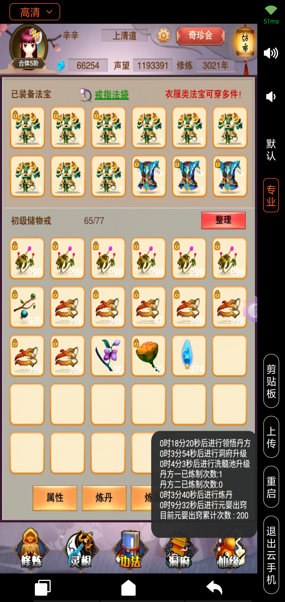 哪位大佬指点一下清理储物戒,格子快满就开始烦躁