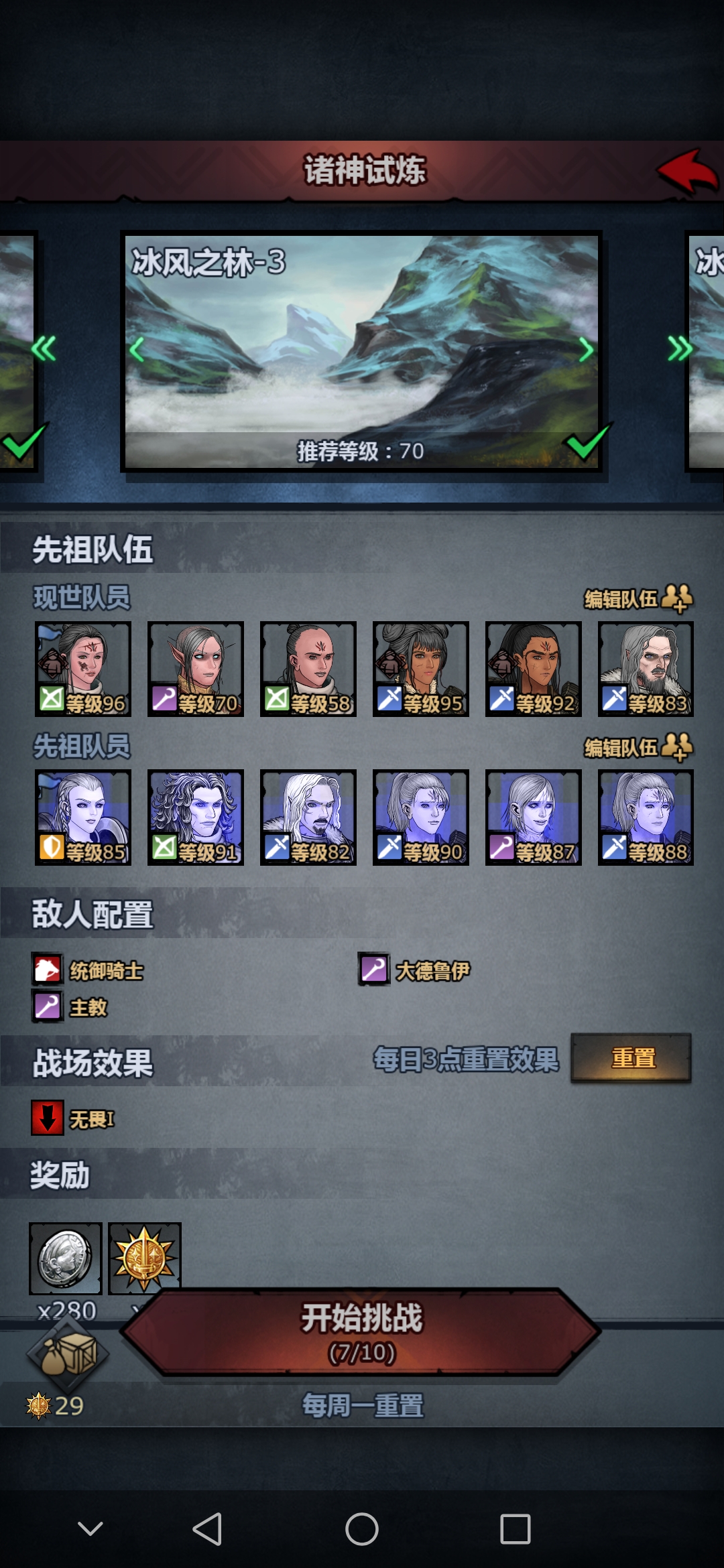 平常属性,转职皇家骑士路线 - 诸神皇冠攻略 | taptap 诸神皇冠社区