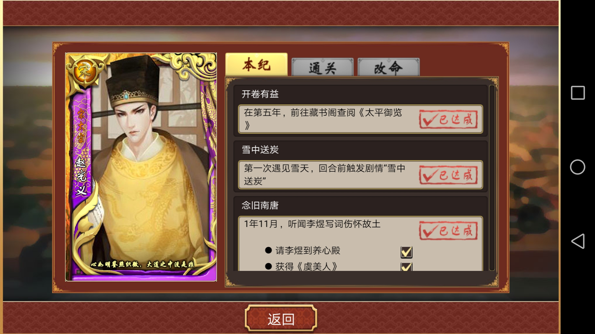 宋太宗剧情终于弄好了|皇帝成长计划2 - 论坛 | tap