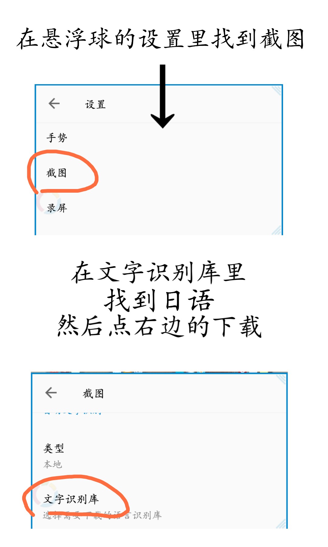 【教程】不懂日语又觉得截屏翻译很麻烦的小伙伴看这里!