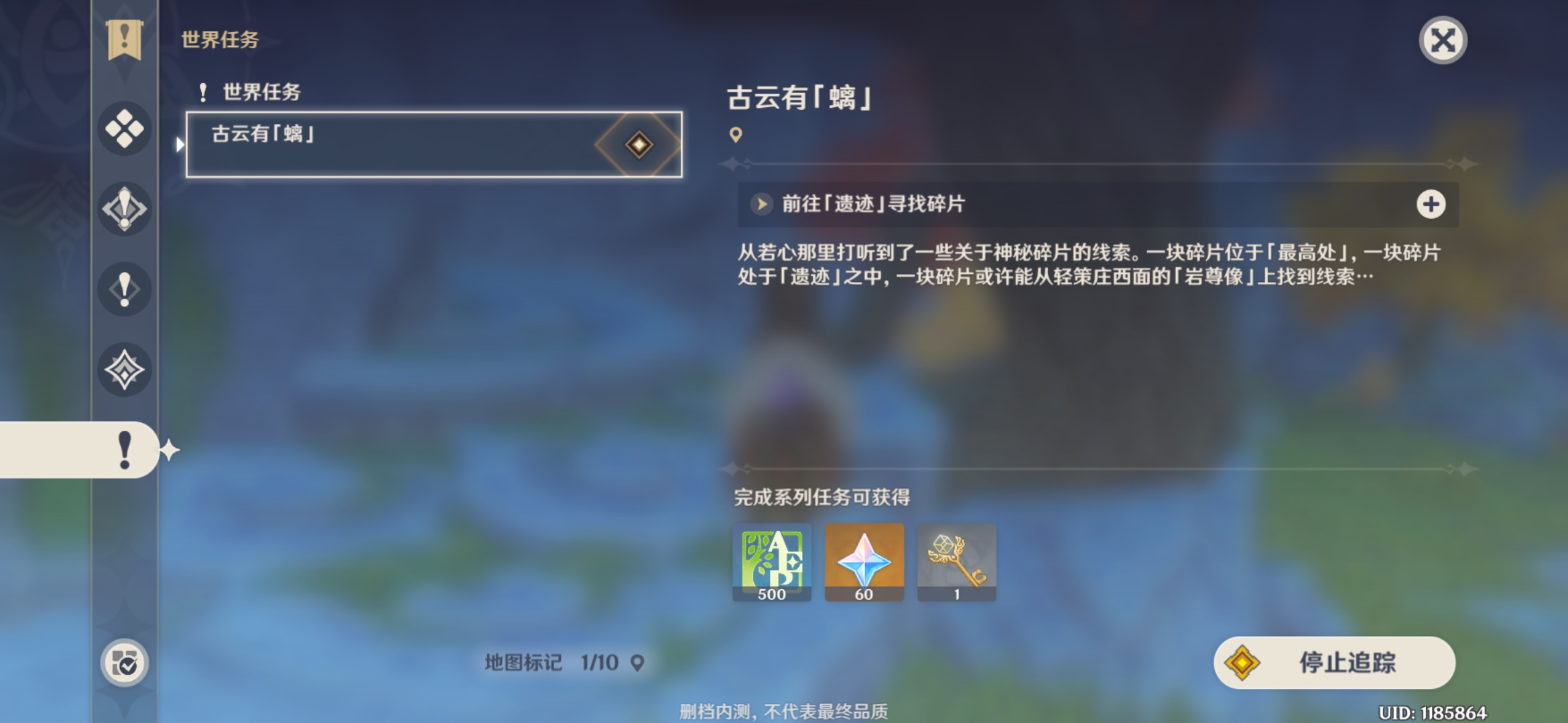 你想知道的都可以问. - 来自灬 | taptap 原神(测试服)社区