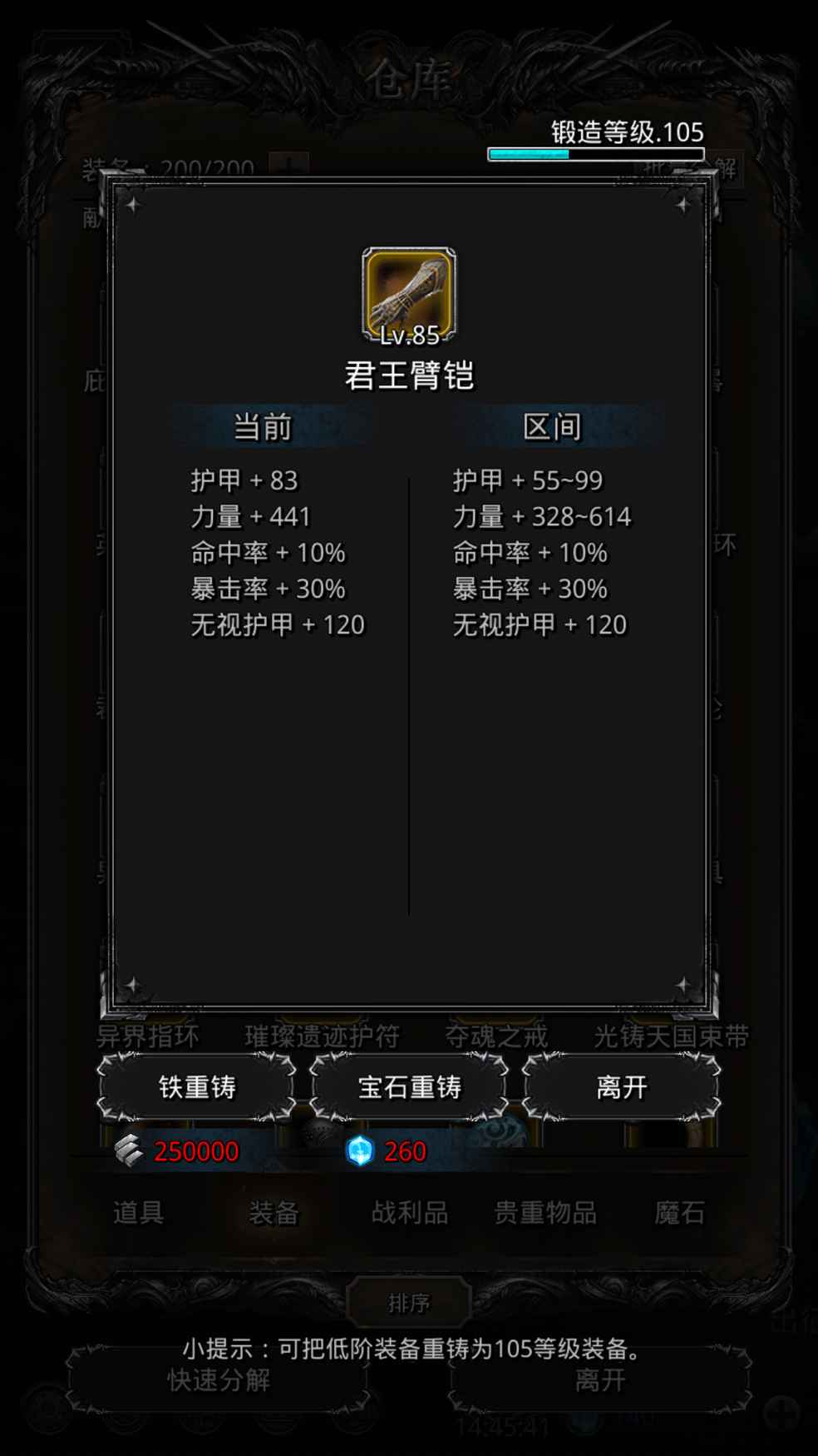 地下城堡2图19老苏攻略,地下城堡2图21攻略 首页 地下城堡2:黑暗觉醒 老苏求救!