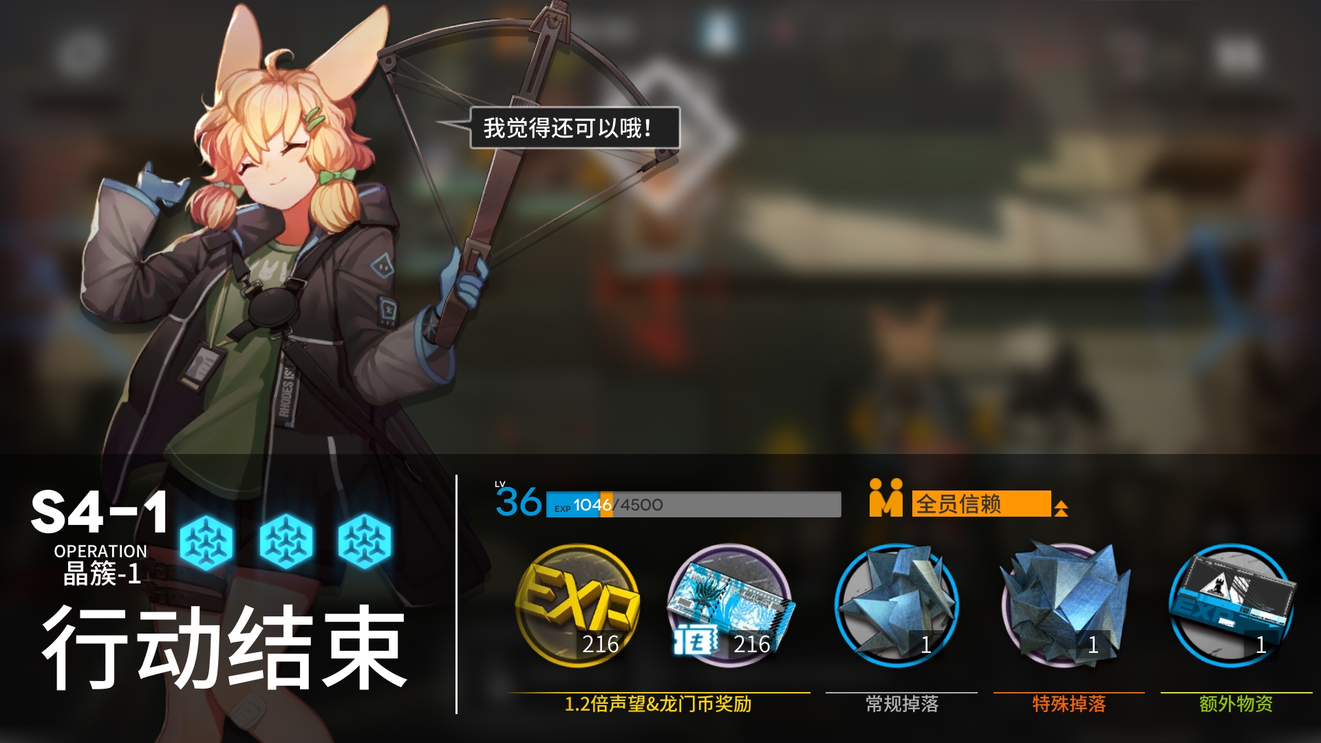 又是美好的一天 | 明日方舟 | taptap 发现好游戏