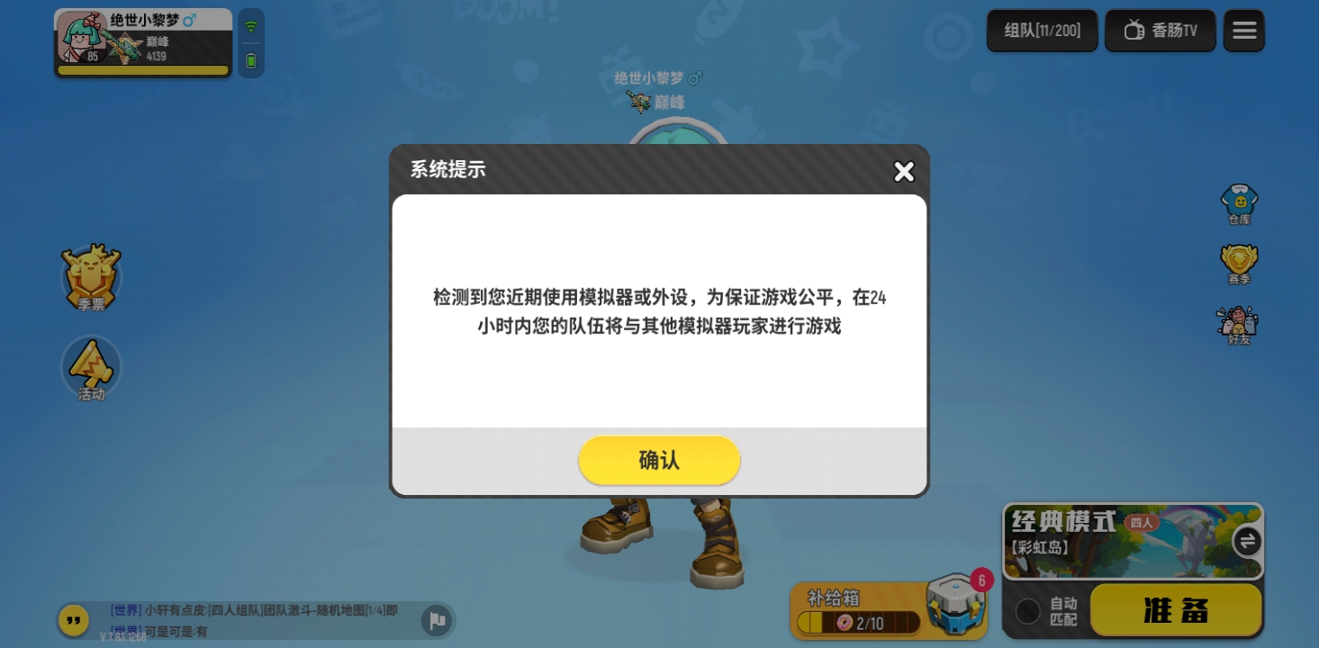 先行服bug | taptap 香肠派对(先行服)社区 | taptap