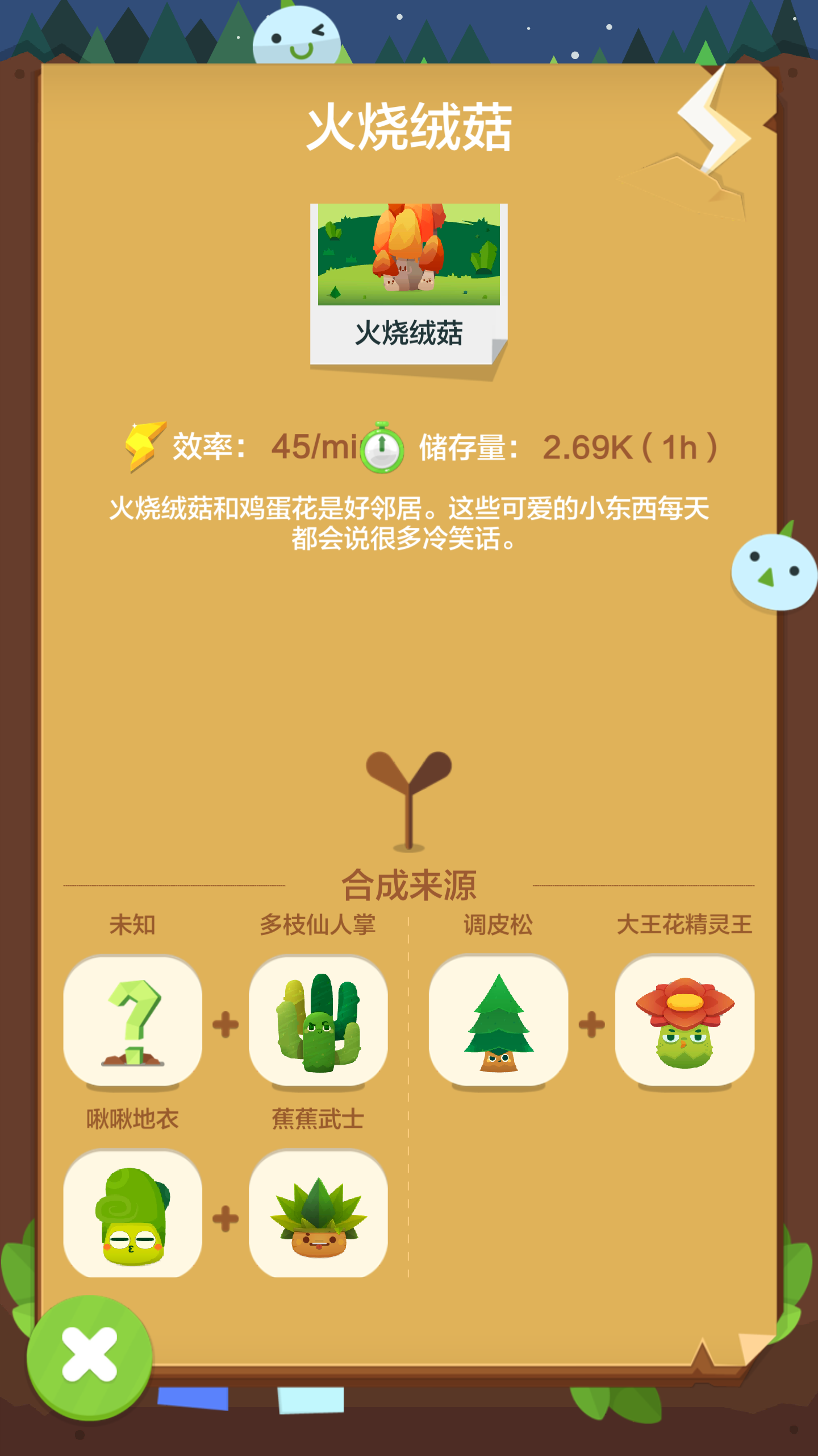 新手如何快速添加好友,枯木合成指南 taptap 口袋植物社区 taptap