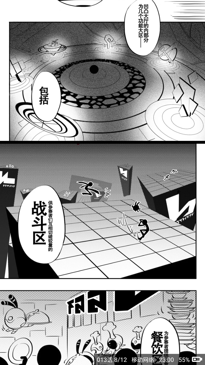 所谓抄袭求大哥们别被带了节奏 - 凹凸世界综合 | taptap 凹凸世界