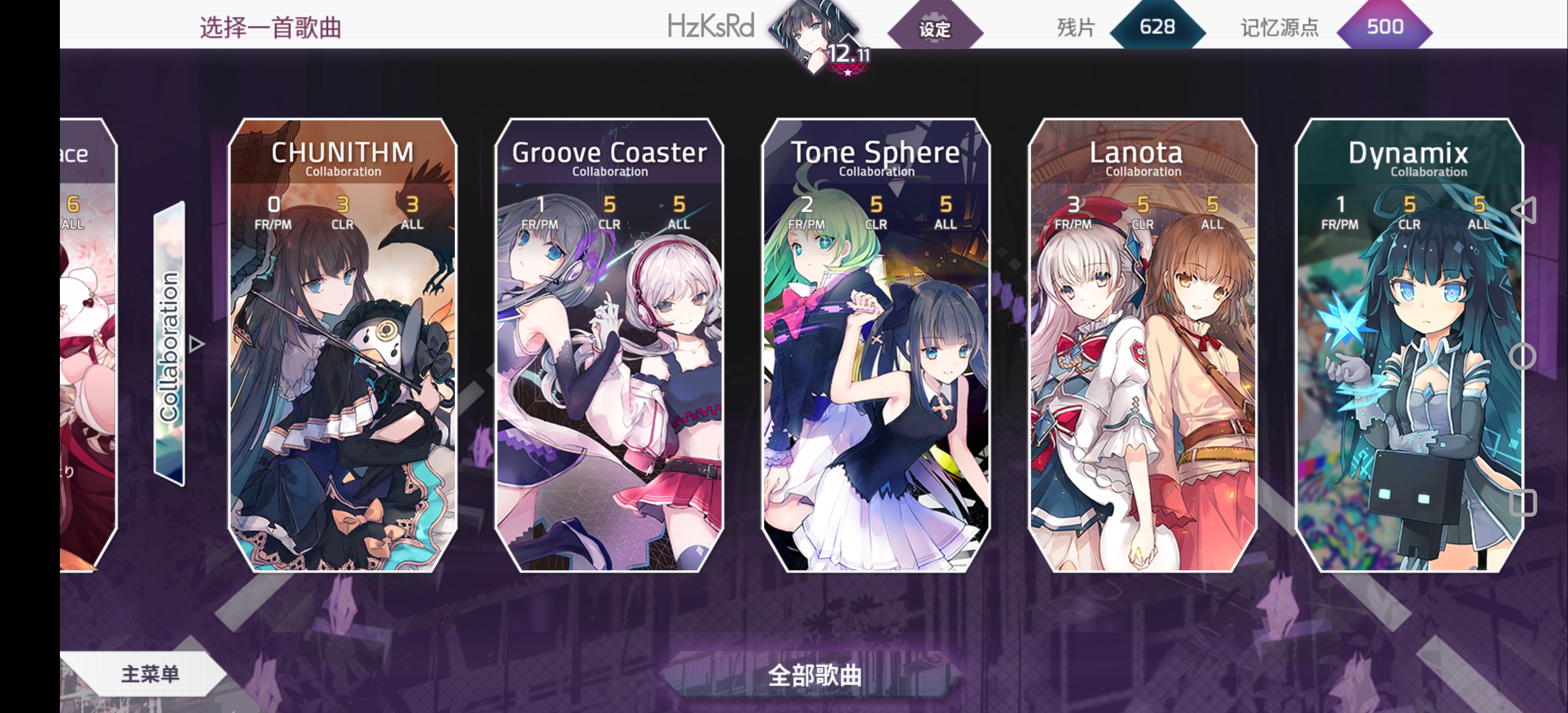 [游戏推荐]《arcaea》------一颗在音游圈中与众不同的宝石