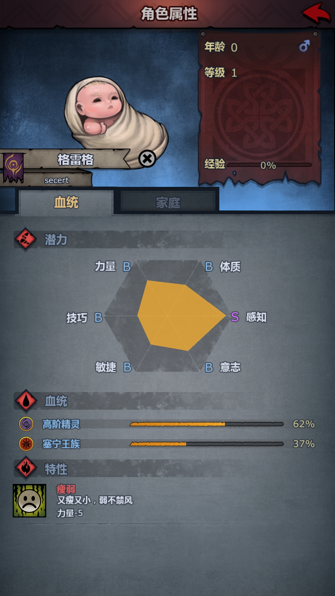 这游戏居然有六边形战士.太平均了吧