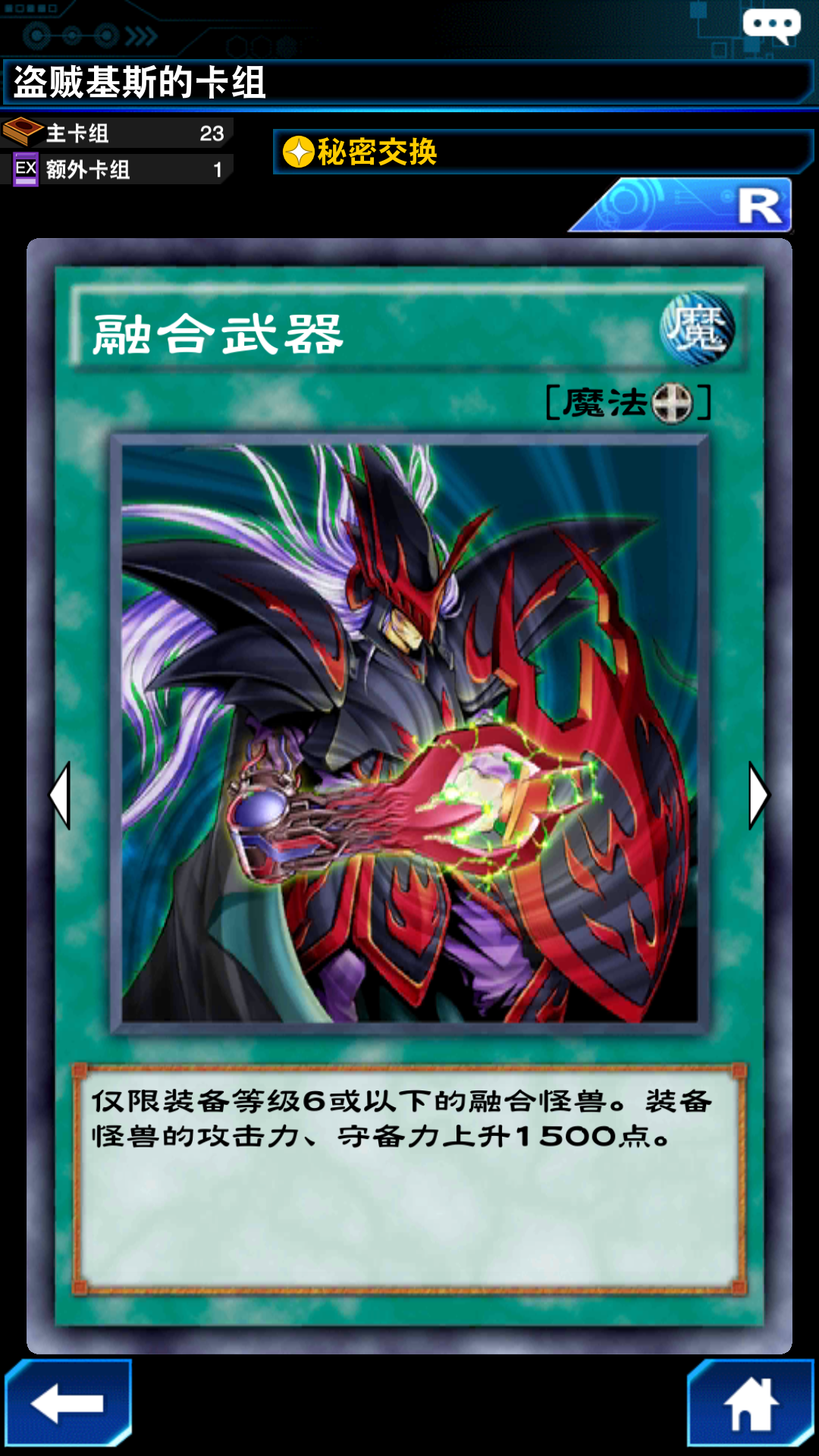 游戏王 决斗连盟(yu-gi-oh! duel links)