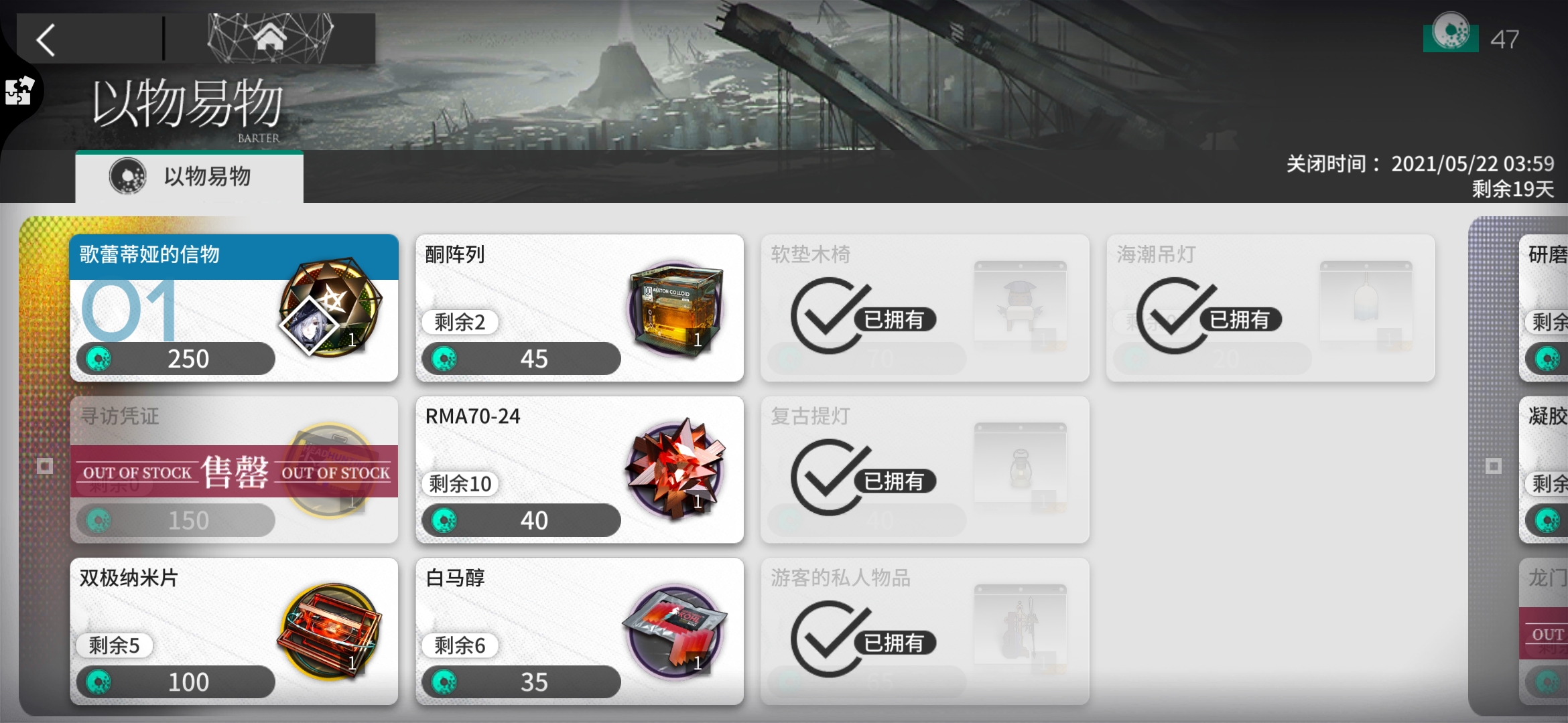 这次的商人和棘刺更配哟 - 明日方舟闲聊杂谈 | taptap 明日方舟社区
