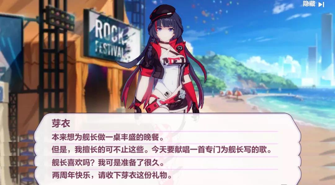 重燃2周年 | 送舰长来自女武神的周年祝福( 07` )