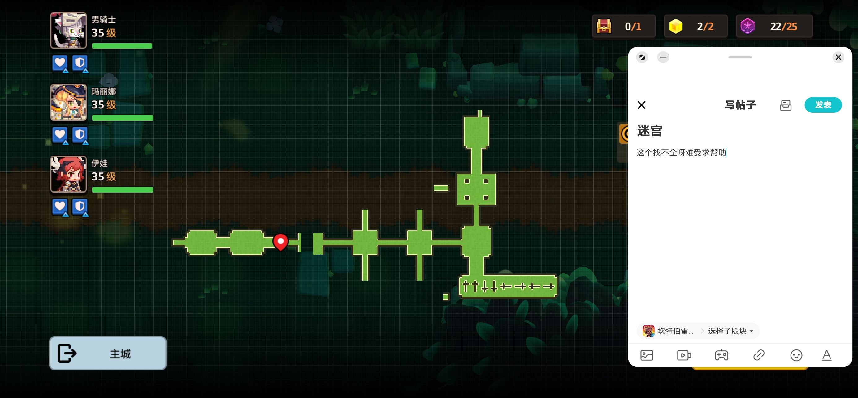 迷宫- 坎特伯雷公主与骑士唤醒冠军之剑的奇幻冒险(服