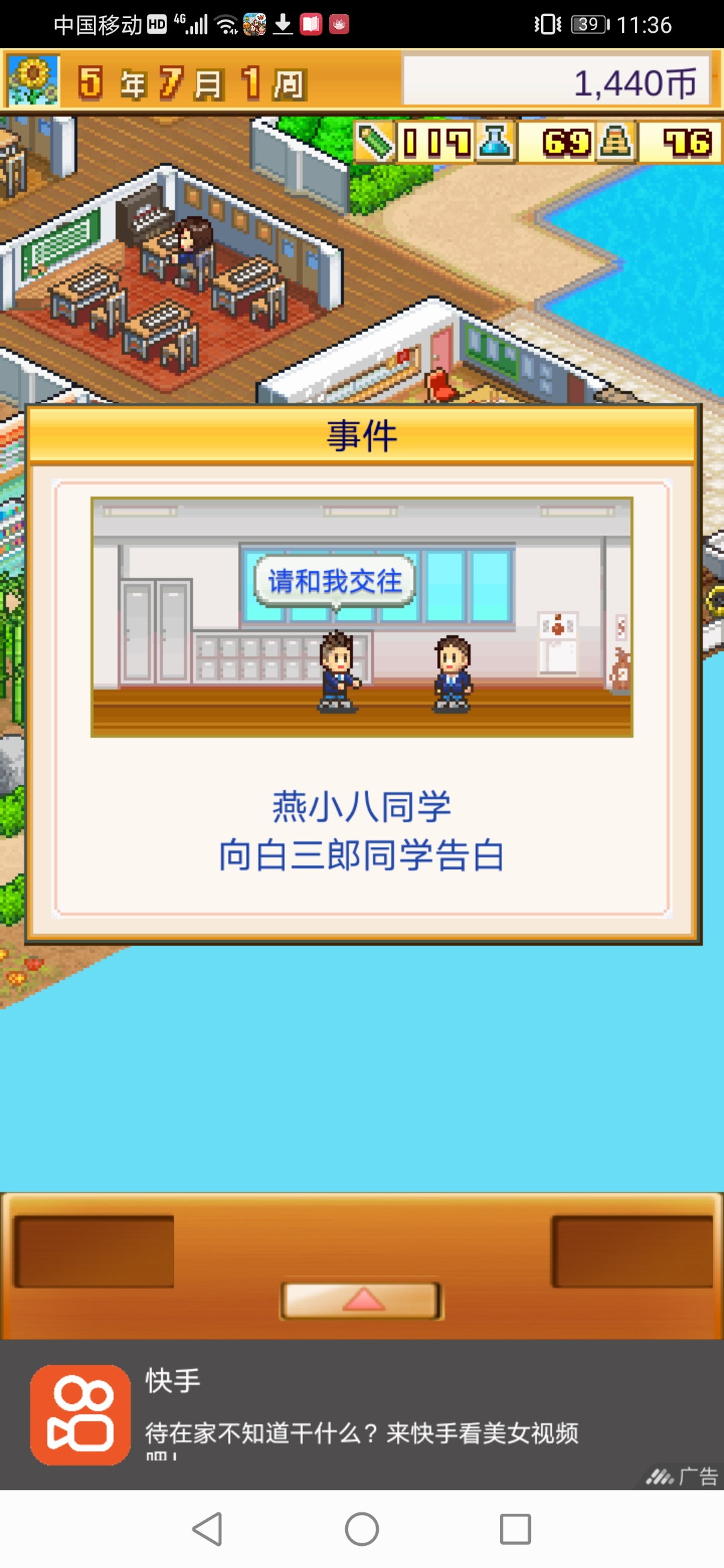 男酮竟在我身边 - 口袋学院物语2综合 | taptap 口袋学院物语2社区