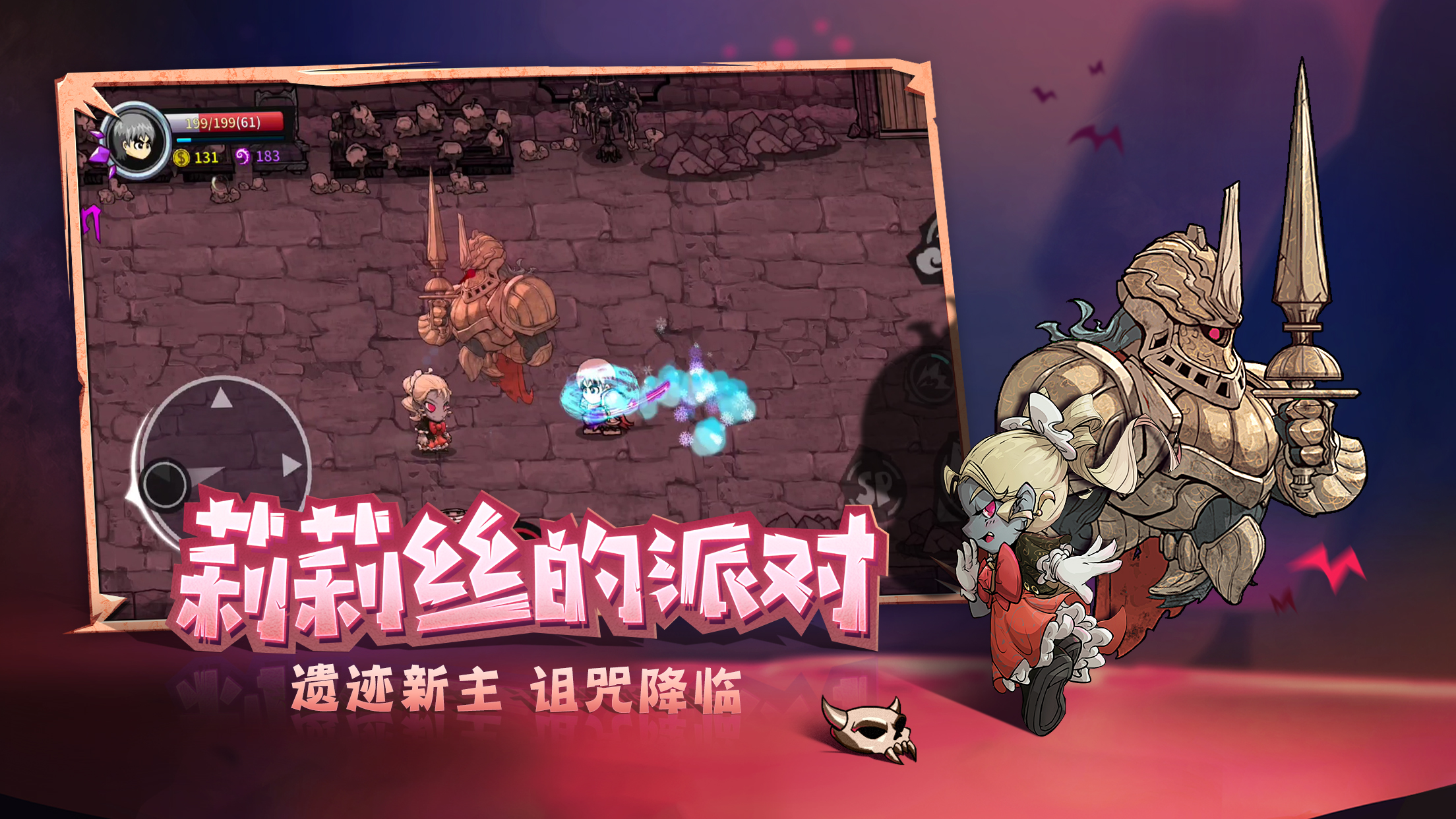 【版本预告】失落城堡迎1周年庆,2大boss上新,3大武器改版,还有海量